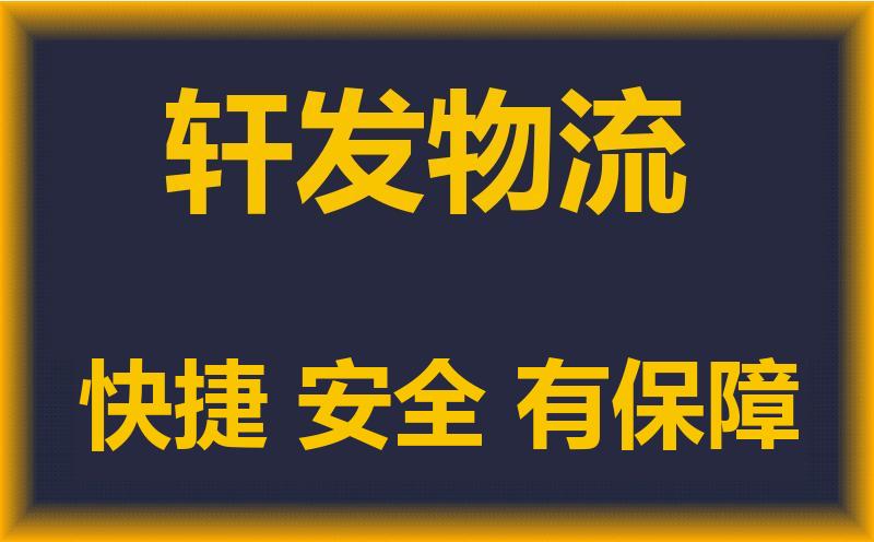 大丰到河南物流公司-大丰至河南专线高企业信誉配送