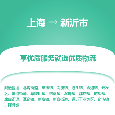 上海到信宜市物流专线-上海至信宜市货运公司