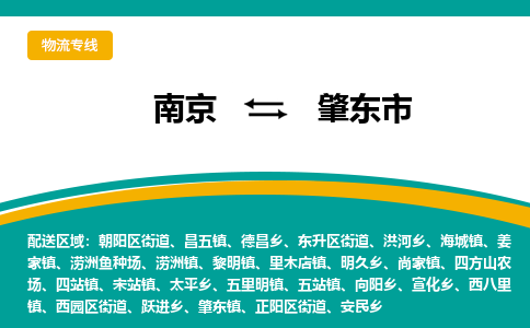 南京到肇东市物流专线-南京至肇东市货运公司