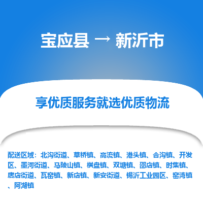 宝应县到信宜市物流公司-宝应县到信宜市专线-定制车型