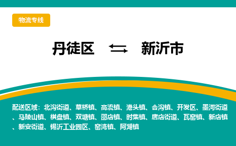 丹徒区到信宜市物流专线-丹徒区至信宜市物流公司-丹徒区发往信宜市的货运专线