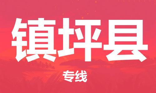 无锡到镇平县物流公司-无锡物流到镇平县（市-县区-直达配送）已更