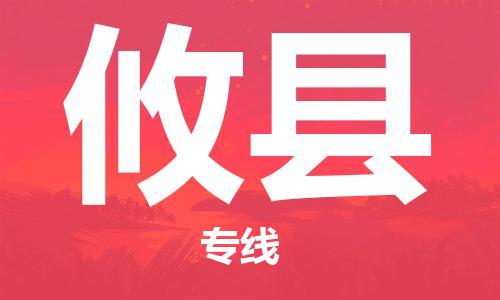 常州到攸县物流公司-常州至攸县物流专线-常州发往攸县货运专线