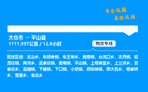 太仓市到屏山县物流公司-太仓市至屏山县物流专线-太仓市发往屏山县货运专线