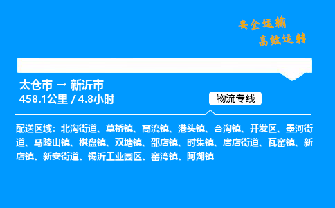 太仓市到信宜市物流公司-太仓市至信宜市物流专线-太仓市发往信宜市货运专线