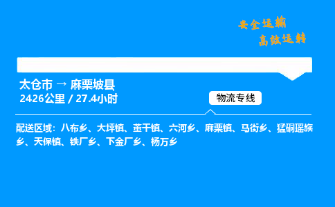 太仓市到麻栗坡县物流公司-太仓市至麻栗坡县物流专线-太仓市发往麻栗坡县货运专线