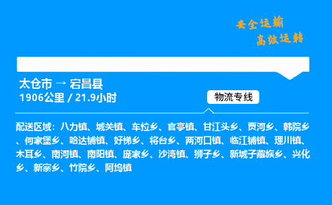 太仓市到宕昌县物流公司-太仓市至宕昌县物流专线-太仓市发往宕昌县货运专线