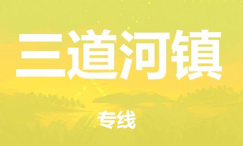 福州到昌平区物流专线-福州至昌平区物流公司