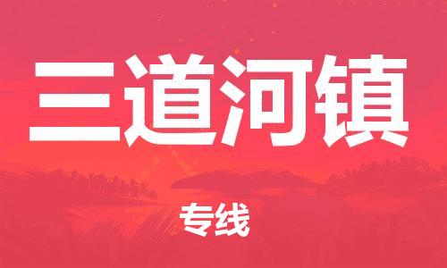 淮安到丰台区物流专线-淮安至丰台区物流公司