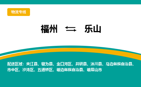 福州到市中区物流专线-福州至市中区物流公司