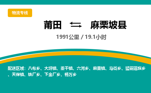 莆田到麻栗坡县物流专线-莆田至麻栗坡县物流公司